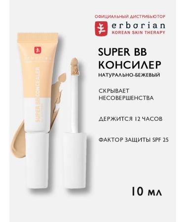 ERBORIAN BB eye concealer natural-beige with SPF 25