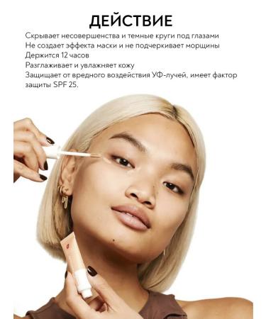 ERBORIAN BB eye concealer natural-beige with SPF 25 - Buy Online on GoSupps.com