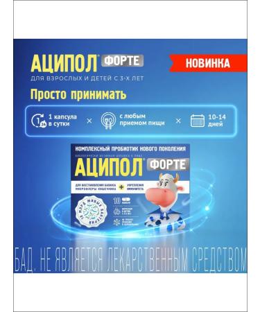 Acipol Fort Complex Probiotic Caps No. 10 - Buy Online on GoSupps.com