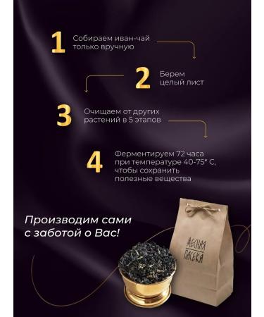 FOREST LINE Ivan - Tea with thyme of deep fermentation 100g - Buy Online on GoSupps.com