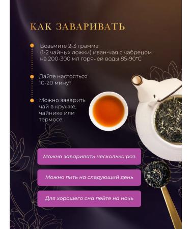 FOREST LINE Ivan - Tea with thyme of deep fermentation 100g - Buy Online on GoSupps.com