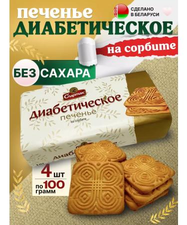 Spartacus Diabetic Belarusian sugar cookies in sorbit