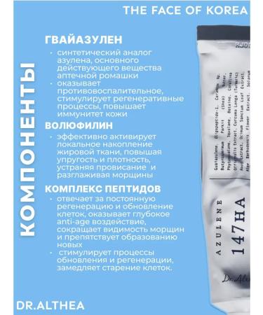 Dr Althea Restoring face cream with 345 NA resveratrol - Buy Online on GoSupps.com