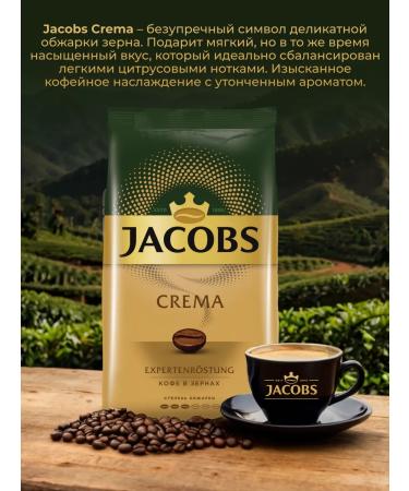 jaCobs Coffee in Crema 1 kg - Buy Online on GoSupps.com