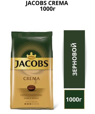 jaCobs Coffee in Crema 1 kg - Buy Online on GoSupps.com