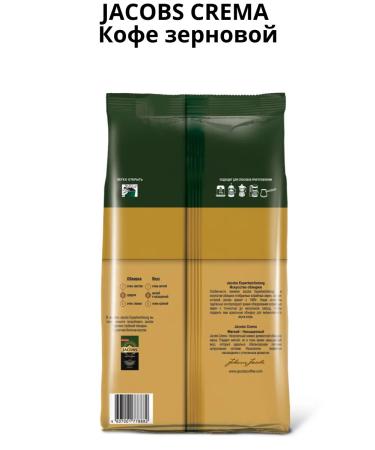 jaCobs Coffee in Crema 1 kg - Buy Online on GoSupps.com