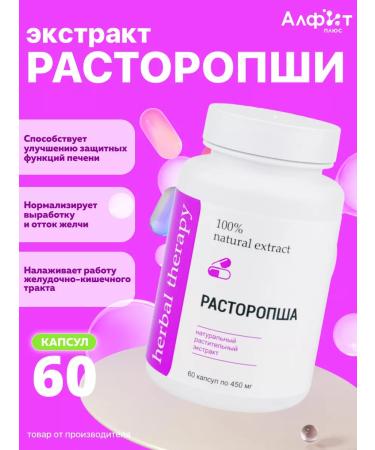 Alfit Plus Proopsha Extract for the liver 60 pcs