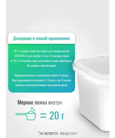 Horse-Bio Chondroprotector Chondro Artropro for horses 2400 g - Buy Online on GoSupps.com