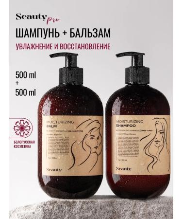 Seauty Moisturizing hair shampoo and balm rinser