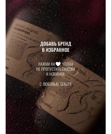 Seauty Moisturizing hair shampoo and balm rinser - Buy Online on GoSupps.com