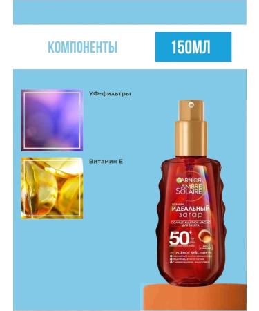 Garnier Zagara oil SPF 50+ - Buy Online on GoSupps.com