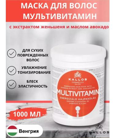 Kallos Cosmetics Hair mask Callos Multivitamin 1000ml - Buy Online on GoSupps.com