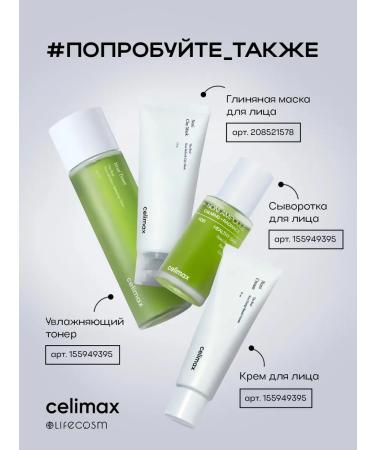 Celimax Cosmetic mask with Noni extract 5 pcs - Buy Online on GoSupps.com