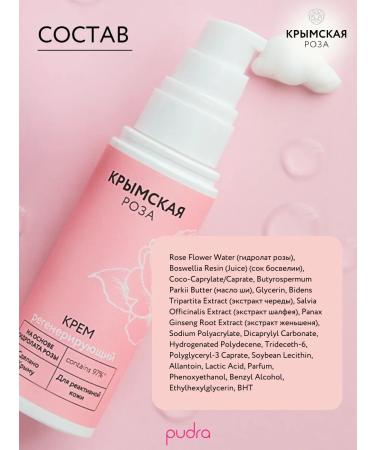 Crimean rose Face cream Rosa Ab Origine Regenerative 50 ml - Buy Online on GoSupps.com