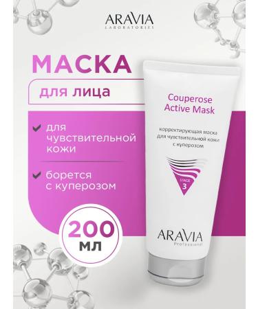 ARAVIA Face mask for sensitive skin with rosacea 200ml