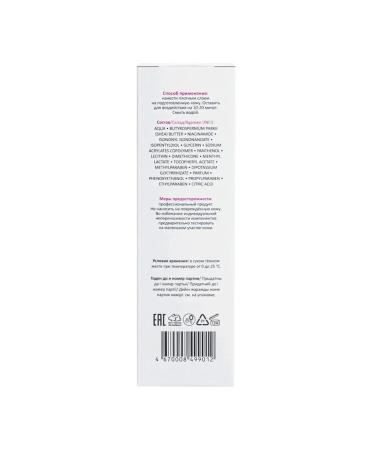 ARAVIA Face mask for sensitive skin with rosacea 200ml - Buy Online on GoSupps.com