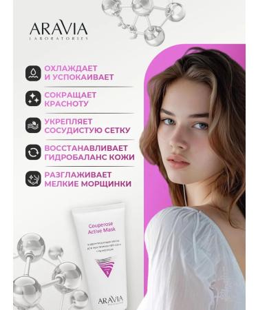 ARAVIA Face mask for sensitive skin with rosacea 200ml - Buy Online on GoSupps.com