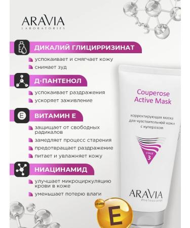 ARAVIA Face mask for sensitive skin with rosacea 200ml - Buy Online on GoSupps.com