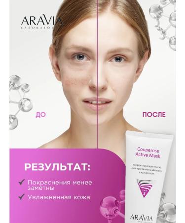ARAVIA Face mask for sensitive skin with rosacea 200ml - Buy Online on GoSupps.com