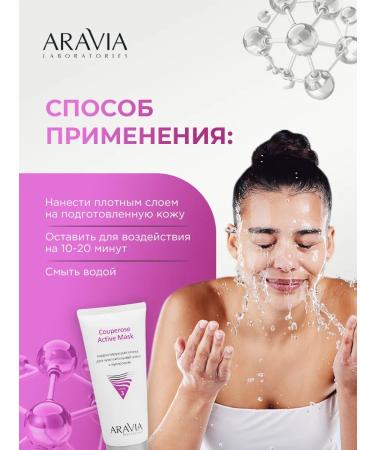 ARAVIA Face mask for sensitive skin with rosacea 200ml - Buy Online on GoSupps.com
