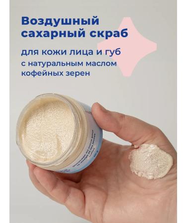 toutes peaux Face and lips exfoliating with coffee - Buy Online on GoSupps.com