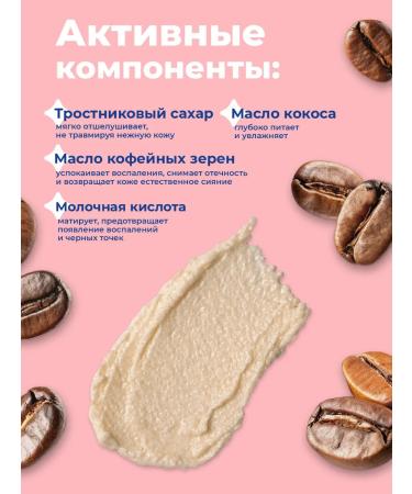 toutes peaux Face and lips exfoliating with coffee - Buy Online on GoSupps.com