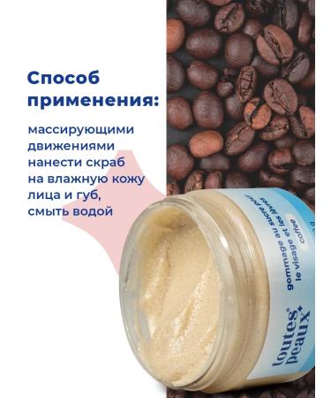 toutes peaux Face and lips exfoliating with coffee - Buy Online on GoSupps.com