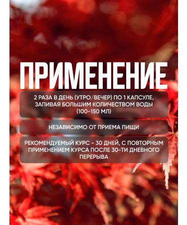 Minacardine Vitamins for the cardiovascular system - Buy Online on GoSupps.com