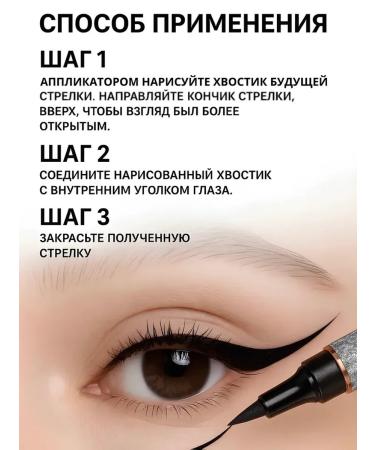 BEONA Eye eyeliner black waterproof felt -tip pens - Buy Online on GoSupps.com