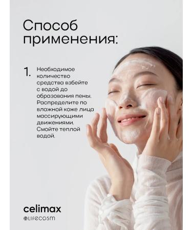 Celimax Cleaning foam for washing with centella extract 150 ml - Buy Online on GoSupps.com