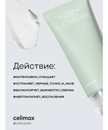 Celimax Cleaning foam for washing with centella extract 150 ml - Buy Online on GoSupps.com