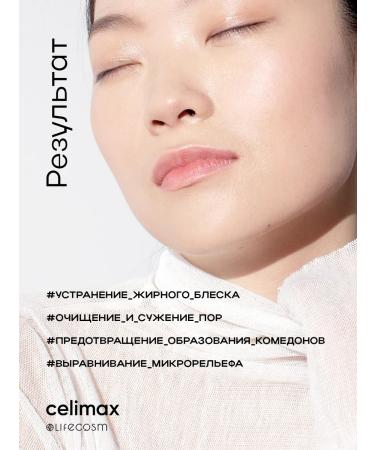 Celimax Cleaning foam for washing with centella extract 150 ml - Buy Online on GoSupps.com