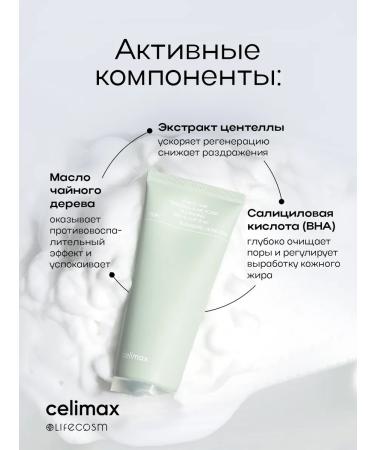 Celimax Cleaning foam for washing with centella extract 150 ml - Buy Online on GoSupps.com