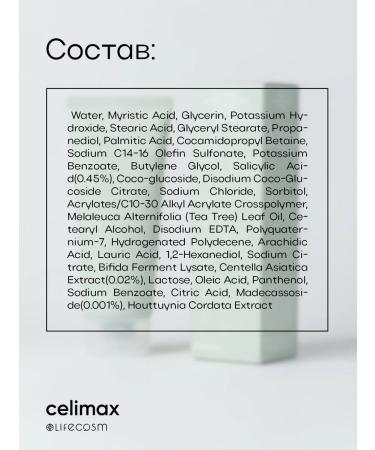 Celimax Cleaning foam for washing with centella extract 150 ml - Buy Online on GoSupps.com