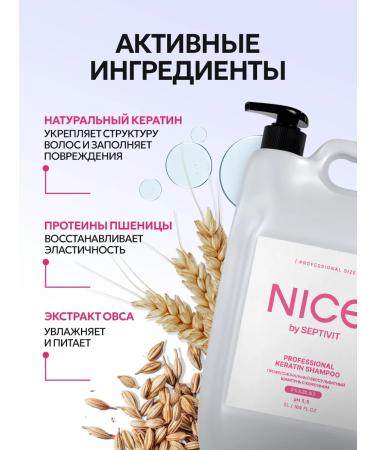 NICE by SEPTIVIT NICE Pro Line Professional Sulfate-Free Shampoo 5 Liter - Buy Online on GoSupps.com