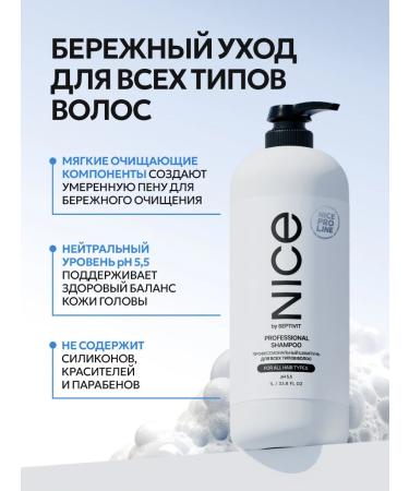 NICE by SEPTIVIT Professional hair shampoo Nice Pro Line 1l - Buy Online on GoSupps.com