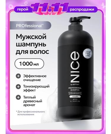 NICE by SEPTIVIT NICE Pro Line Professional Men's Shampoo with Dispenser 1L