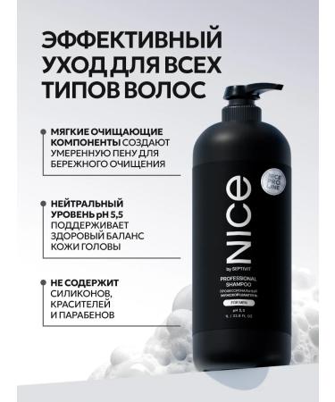 NICE by SEPTIVIT NICE Pro Line Professional Men's Shampoo with Dispenser 1L - Buy Online on GoSupps.com