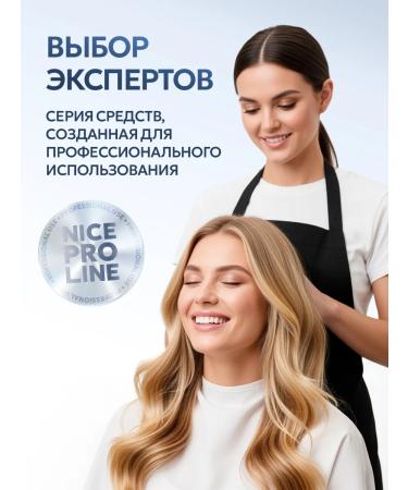 NICE by SEPTIVIT Professional deep cleaning shampoo Nice Pro Line 5 ... - Buy Online on GoSupps.com