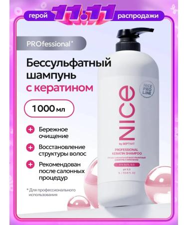 NICE by SEPTIVIT Professional sulfate-free shampoo with keratin NICE Pro Line 1L