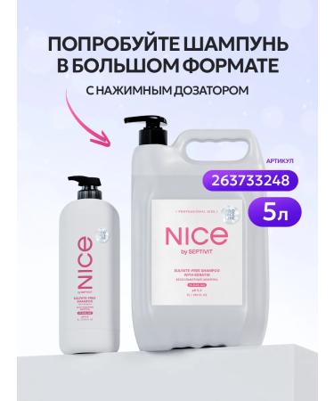 NICE by SEPTIVIT Professional sulfate-free shampoo with keratin NICE Pro Line 1L - Buy Online on GoSupps.com