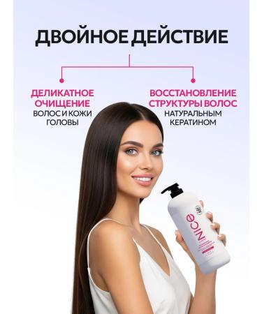 NICE by SEPTIVIT Professional sulfate-free shampoo with keratin NICE Pro Line 1L - Buy Online on GoSupps.com