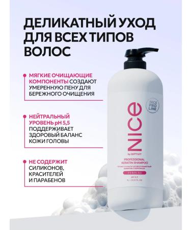 NICE by SEPTIVIT Professional sulfate-free shampoo with keratin NICE Pro Line 1L - Buy Online on GoSupps.com