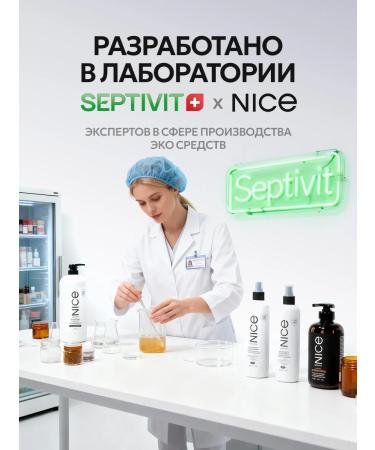 NICE by SEPTIVIT NICE Pro Line Professional Men's Shampoo 5 Liter - Buy Online on GoSupps.com