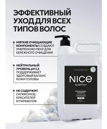 NICE by SEPTIVIT NICE Pro Line Professional Men's Shampoo 5 Liter - Buy Online on GoSupps.com