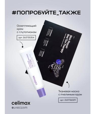 Celimax Fabric face mask with bee venom 10 pcs - Buy Online on GoSupps.com