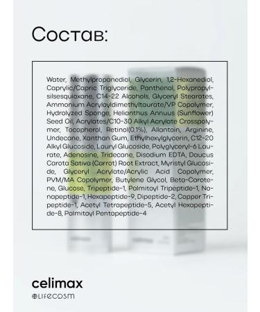 Celimax Lifting-serum for a face with microeles and retinol 30 ml - Buy Online on GoSupps.com