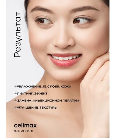 Celimax Lifting-serum for a face with microeles and retinol 30 ml - Buy Online on GoSupps.com