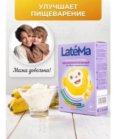 Milk mixture Children's highly nourished Latema Banana - Buy Online on GoSupps.com