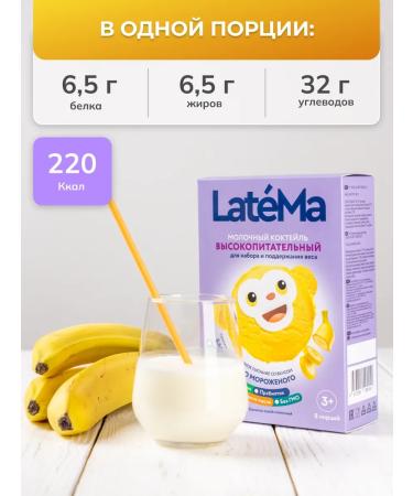 Milk mixture Children's highly nourished Latema Banana - Buy Online on GoSupps.com
